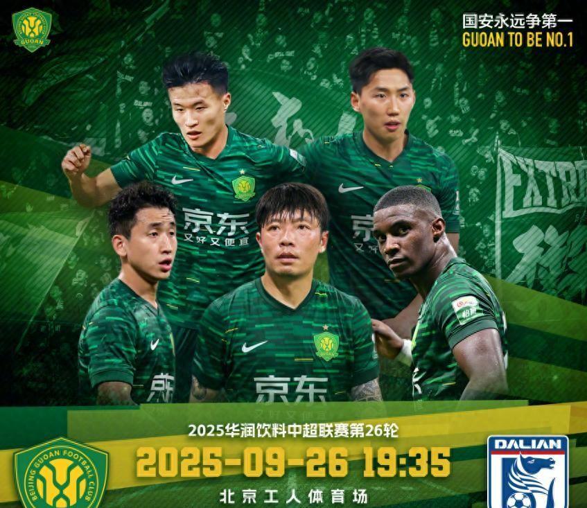 爱游戏平台-加时末段欧篮联焦点战，北京国安造点机会，目标明确，身体对抗强度拉满的简单介绍