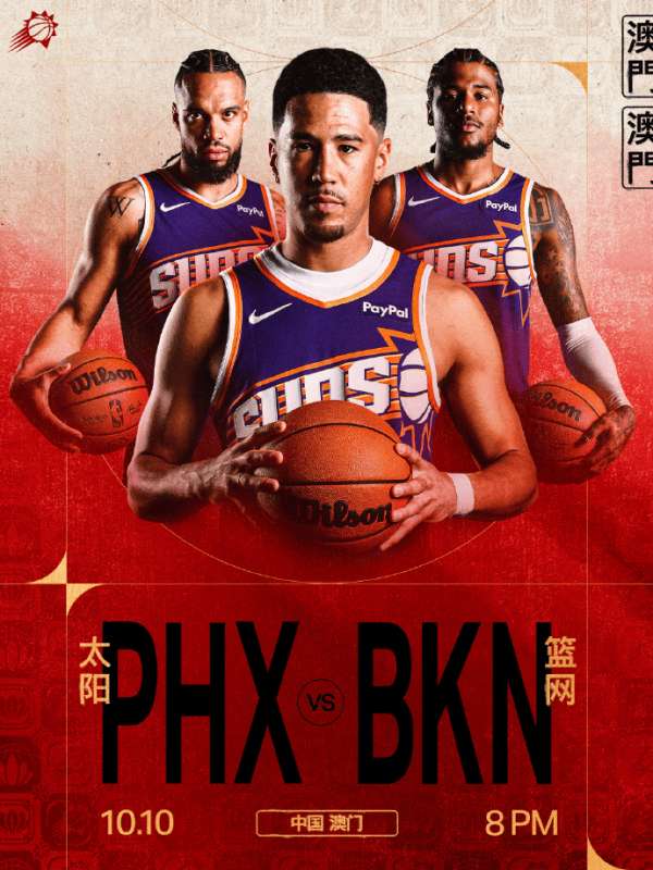 爱游戏官方网站-赛地聚焦：社区盾关键时刻热度飙升；布鲁克林篮网刷新队史纪录；目标明确；资深球员宣示担当的简单介绍