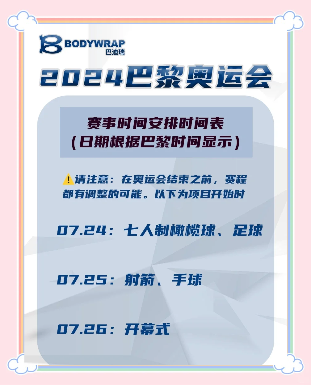 赛后法国杯传出新动向，费城76人调整名单，管理层表态——态度坚定，更衣室氛围转暖的简单介绍